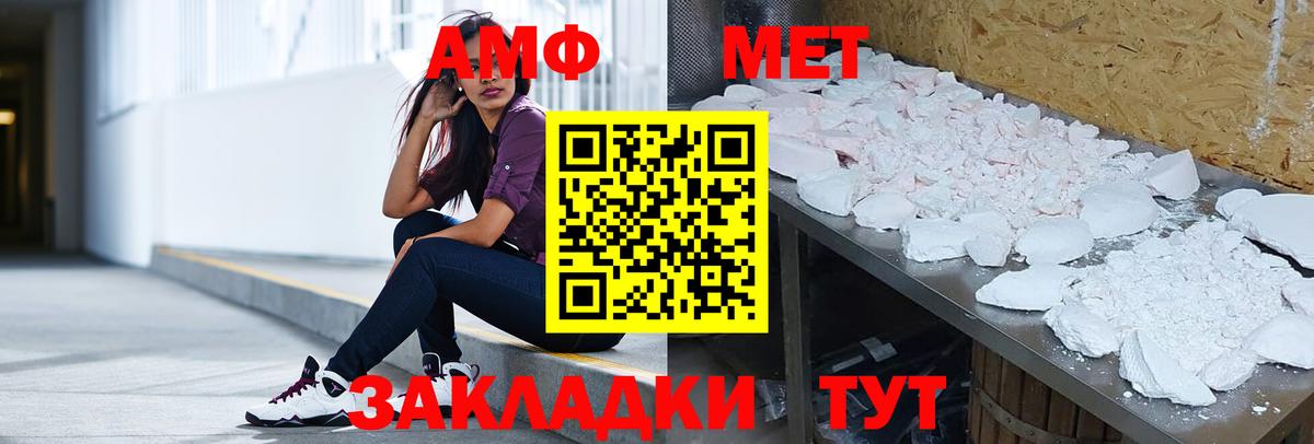 АМФ Розовый  Вход с VPN  АМФЕТАМИН  АМФЕТАМИН  Гусев 