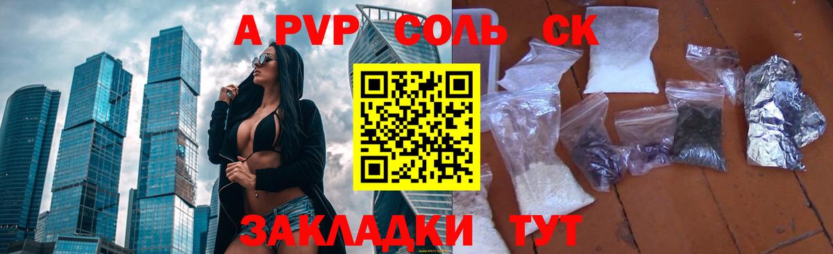 APVP СК Гусев