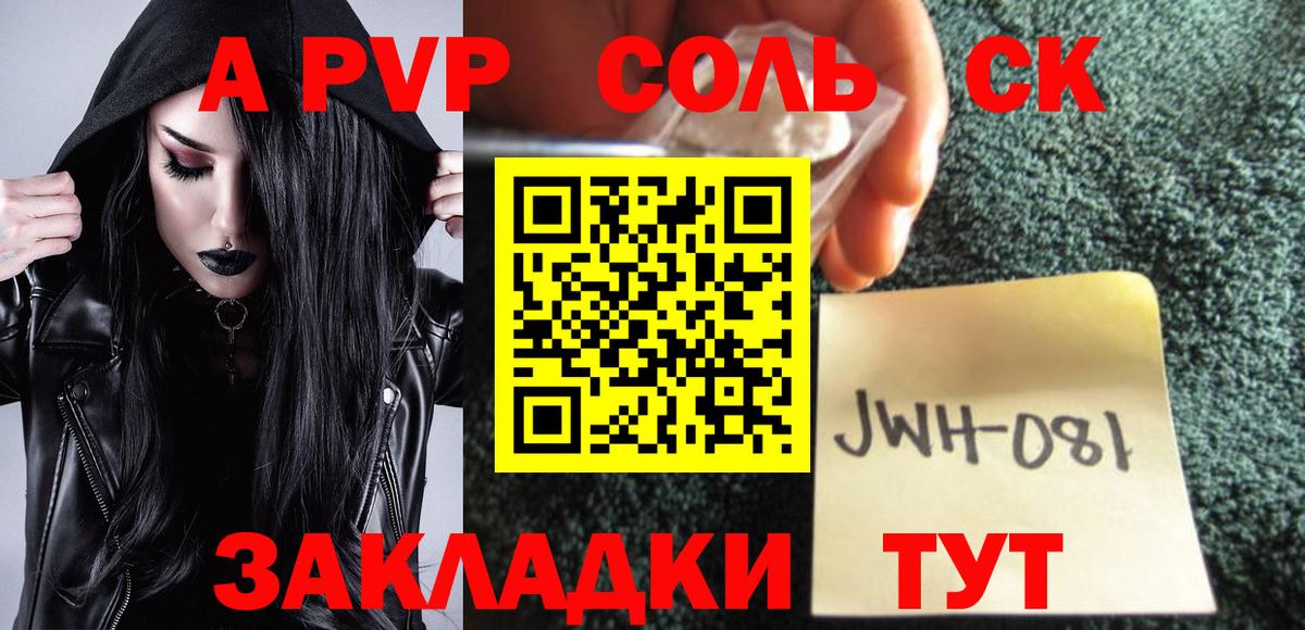A PVP Crystall  А ПВП крисы CK  Гусев  Alpha-PVP кристаллы  Вход с VPN 