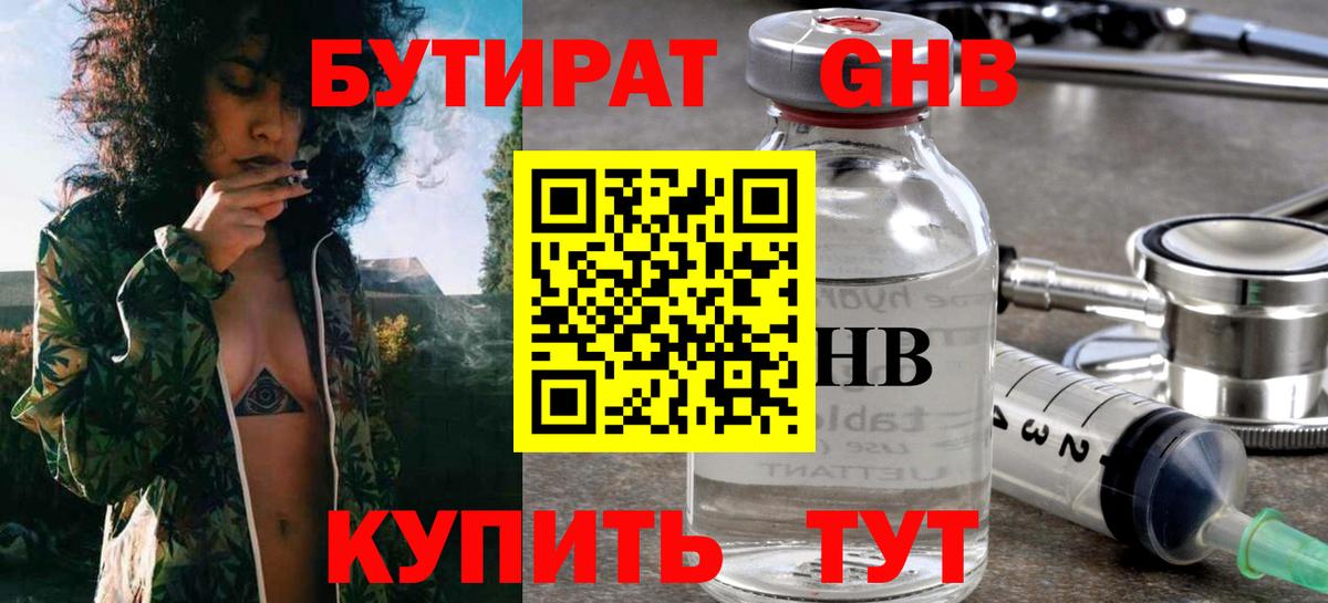 МЕФ Гусев