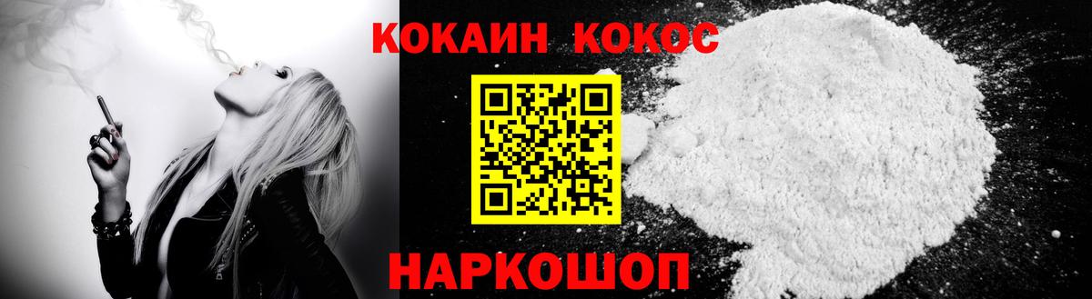 КОКАИН Перу Гусев