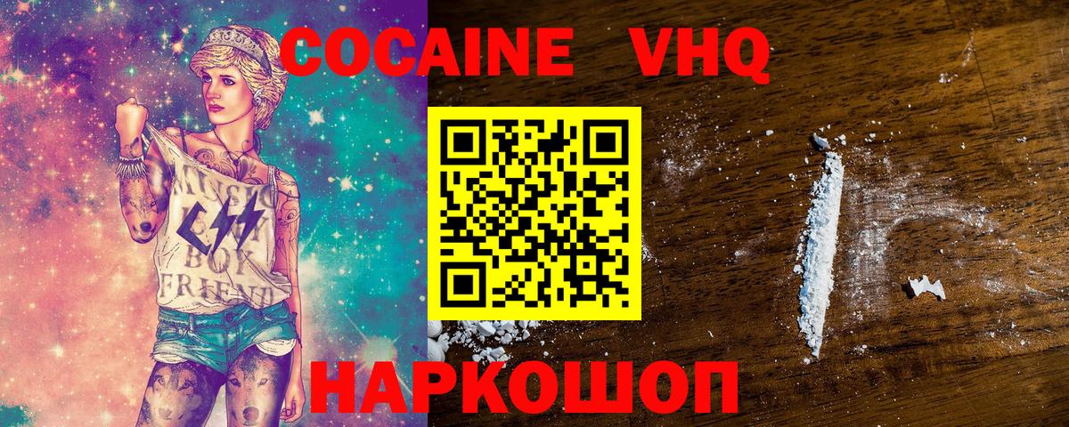 Гусев  COCAIN  Вход с VPN  Кокаин Fish Scale  КОКАИН Колумбийский 