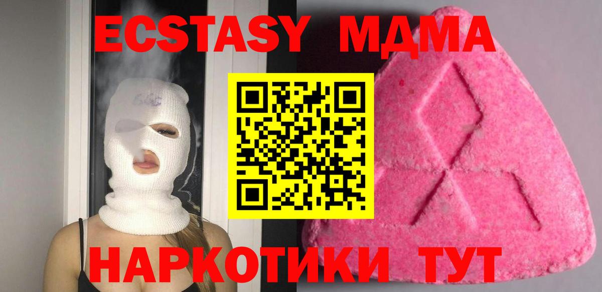 Экстази  Экстази 250 мг  Ecstasy DUBAI  Вход с VPN  Гусев 