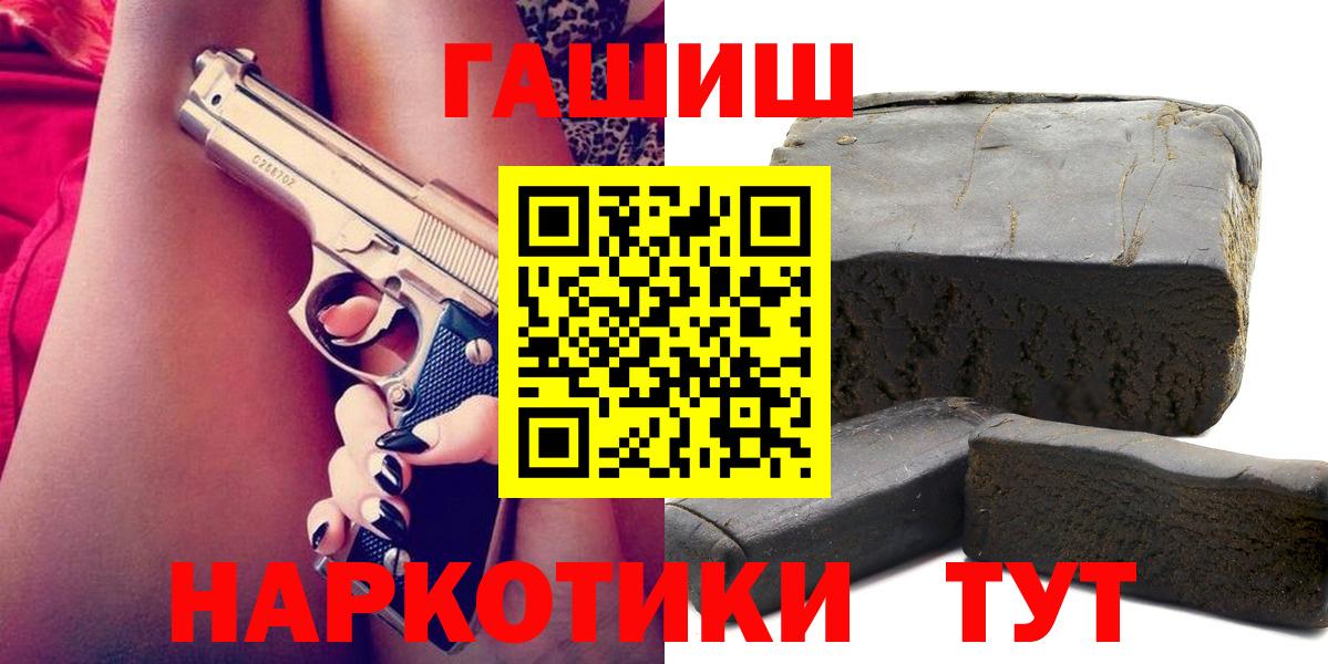 ГАШ хэш  Вход с VPN  Гашиш гарик  ГАШ  Гусев 
