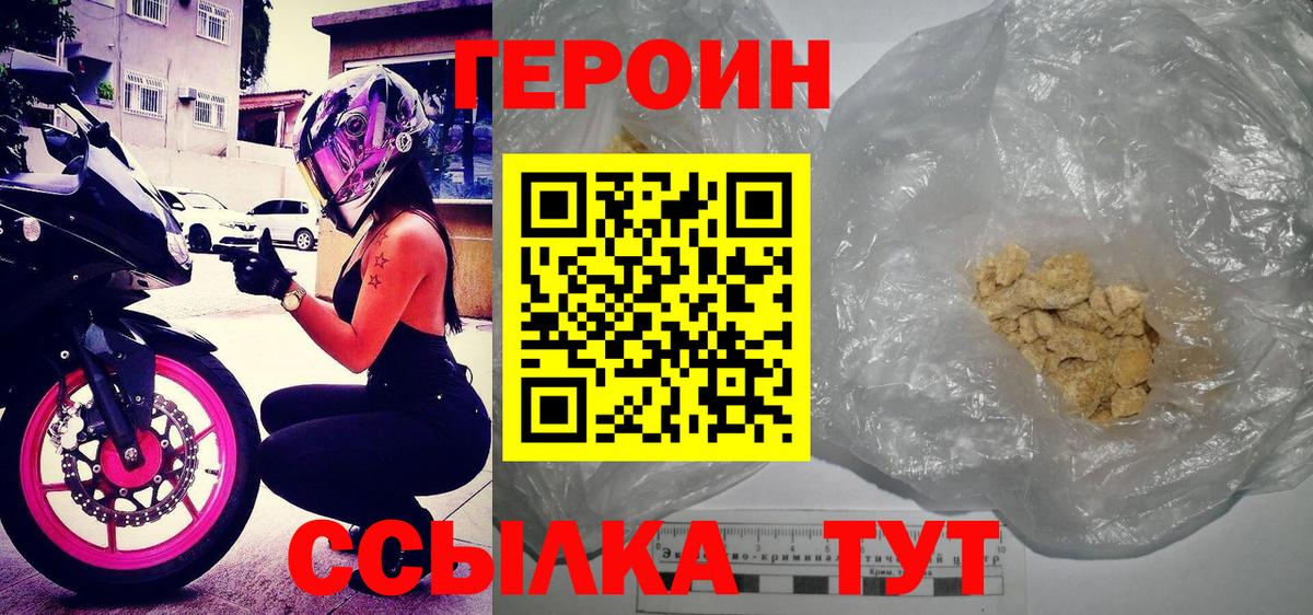 Героин герыч Гусев