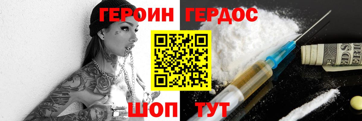 ГЕРОИН гречка  Вход с VPN  Гусев 