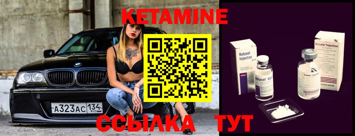 КЕТАМИН ketamine  Вход с VPN  Гусев  КЕТАМИН VHQ 