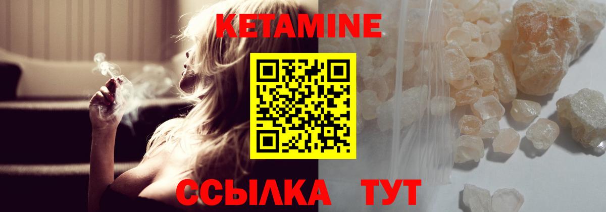 Кетамин ketamine Гусев