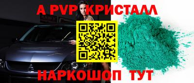 спайс Можайск