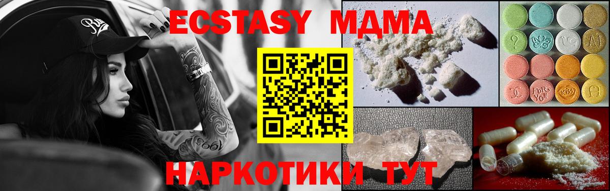 MDMA молли Гусев