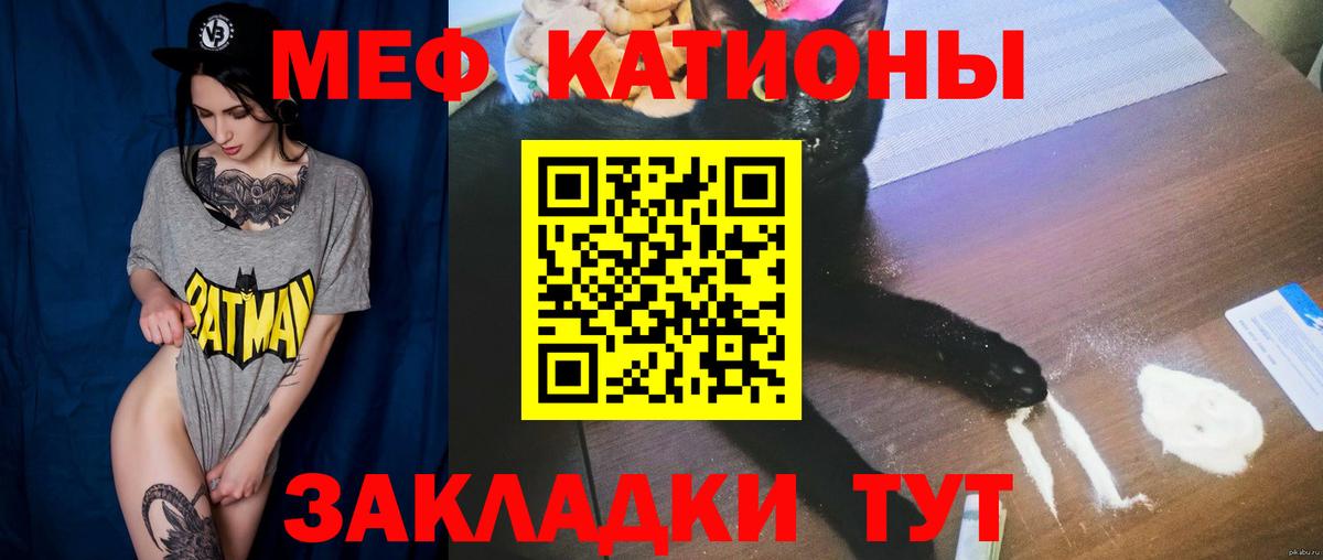 Мефедрон 4 MMC  МЯУ-МЯУ кристаллы  Гусев  блэк спрут ССЫЛКА  Вход с VPN  купить  цена 