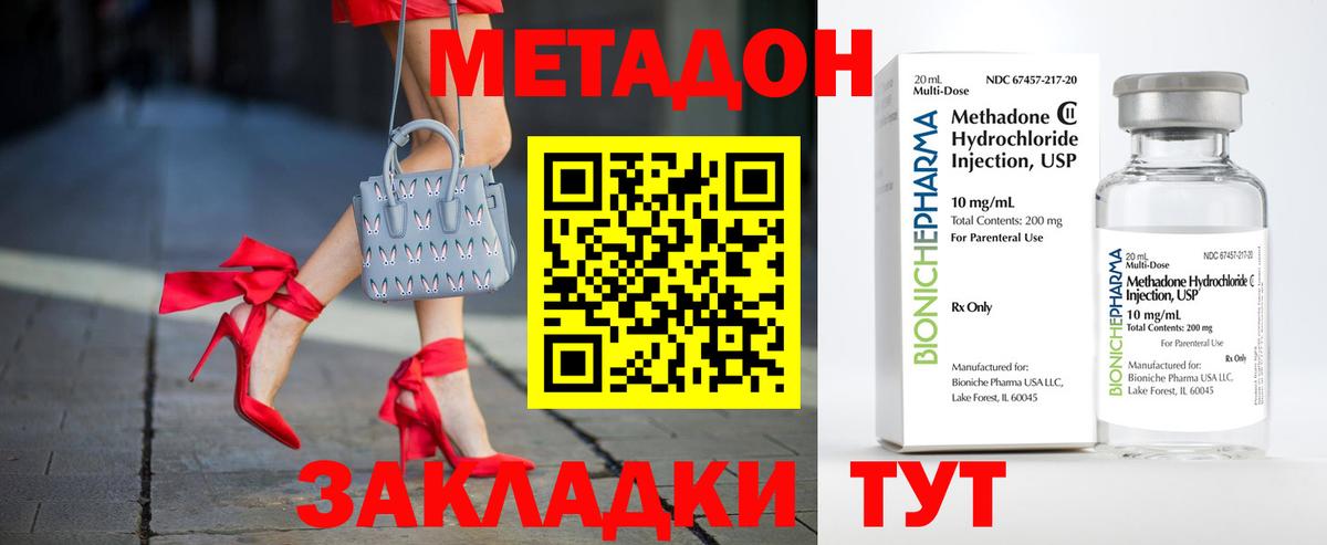 Гусев  Метадон VHQ  Вход с VPN 