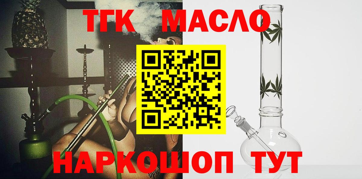 ТГК Wax  Вход с VPN  закладки  Дистиллят ТГК вейп с тгк  Гусев 